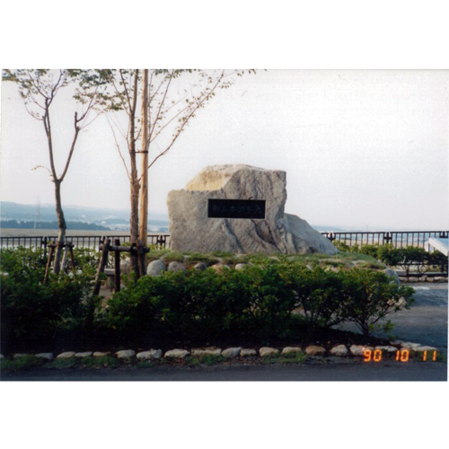 山本山第二発電ダム記念碑